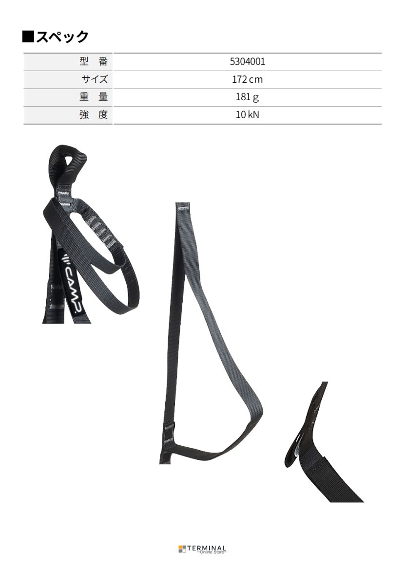 C.A.M.P. (Camp Safety) Standard Aider カンプ スタンダード エイダ― 5304110