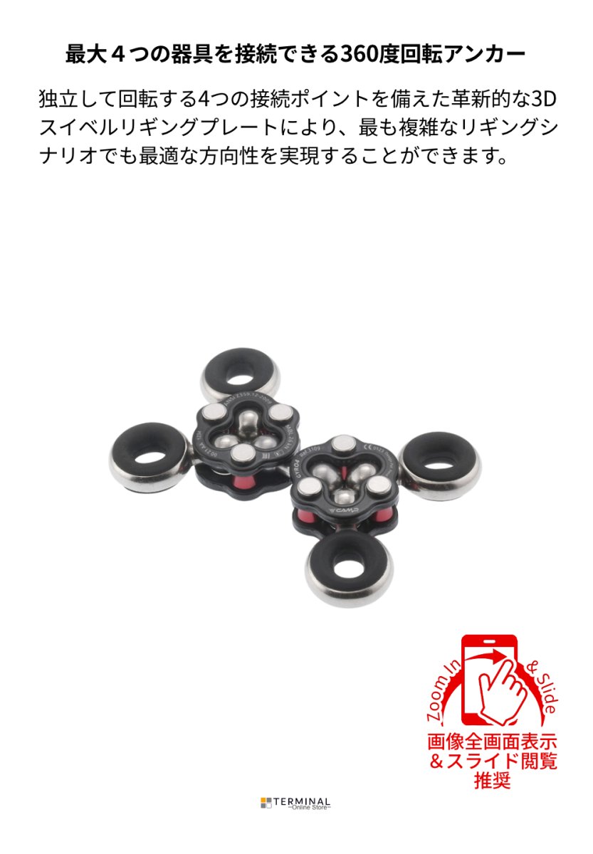 C.A.M.P. (Camp Safety) Gyro 4 カンプ ジャイロ 4 5310900 概要