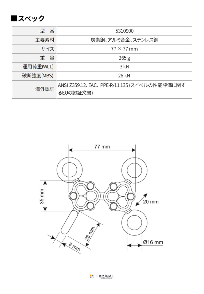 C.A.M.P. (Camp Safety) Gyro 4 カンプ ジャイロ 4 5310900