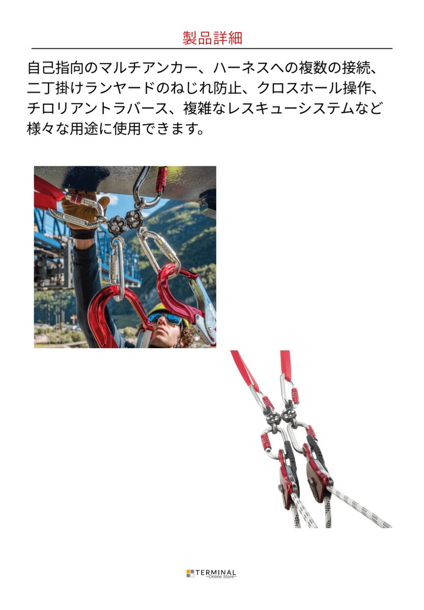 C.A.M.P. (Camp Safety) Gyro 4 カンプ ジャイロ 4 5310900