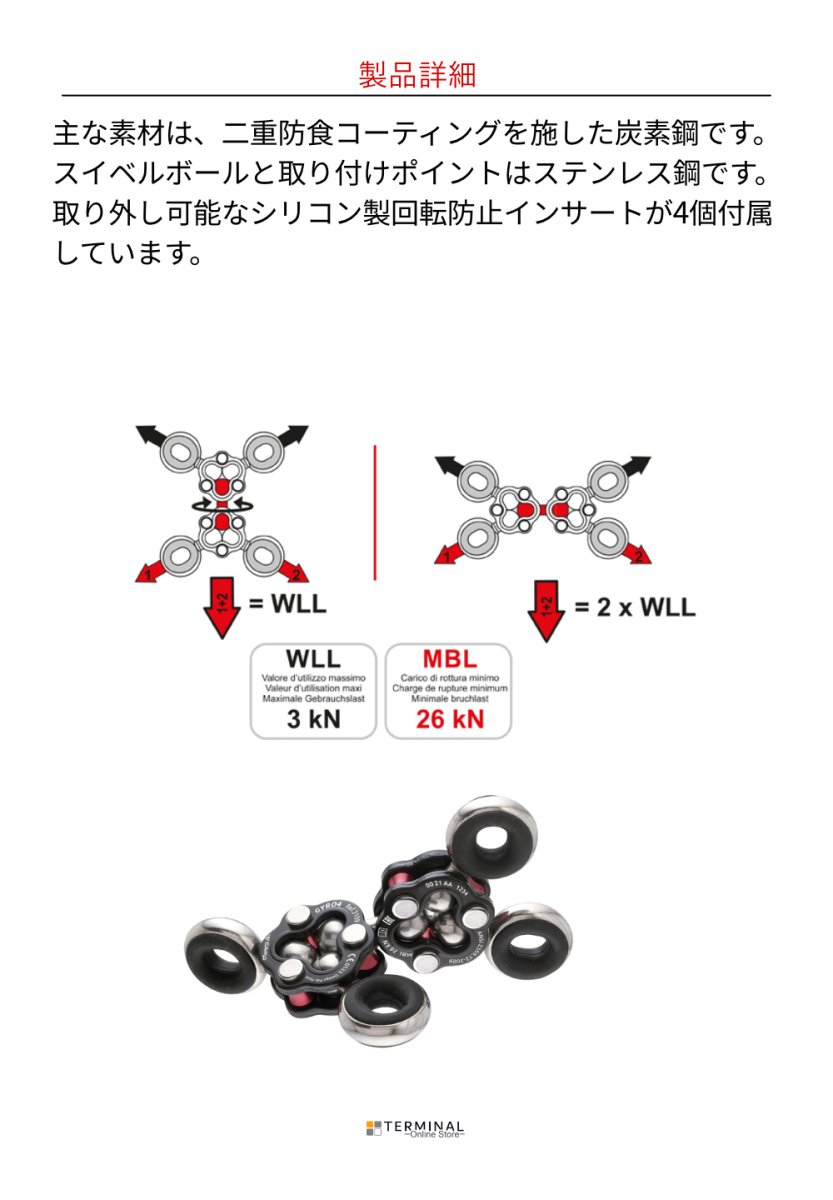 C.A.M.P. (Camp Safety) Gyro 4 カンプ ジャイロ 4 5310900