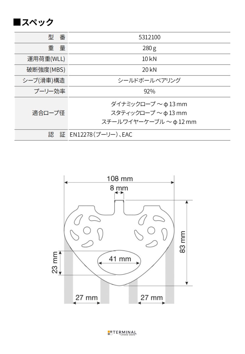 C.A.M.P. (Camp Safety) FLYTE カンプ フライト 5312100