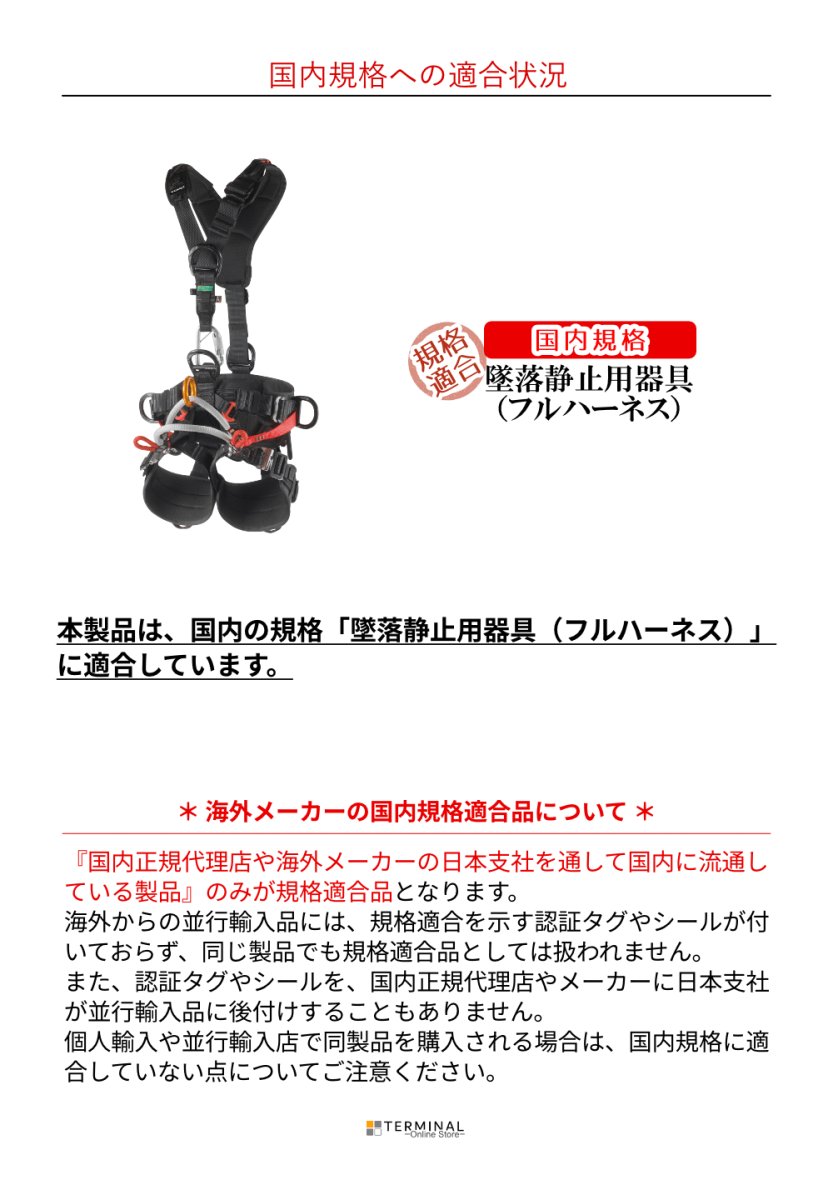 C.A.M.P. (Camp Safety) Tree Access XT カンプ ツリー アクセス XT 5312400