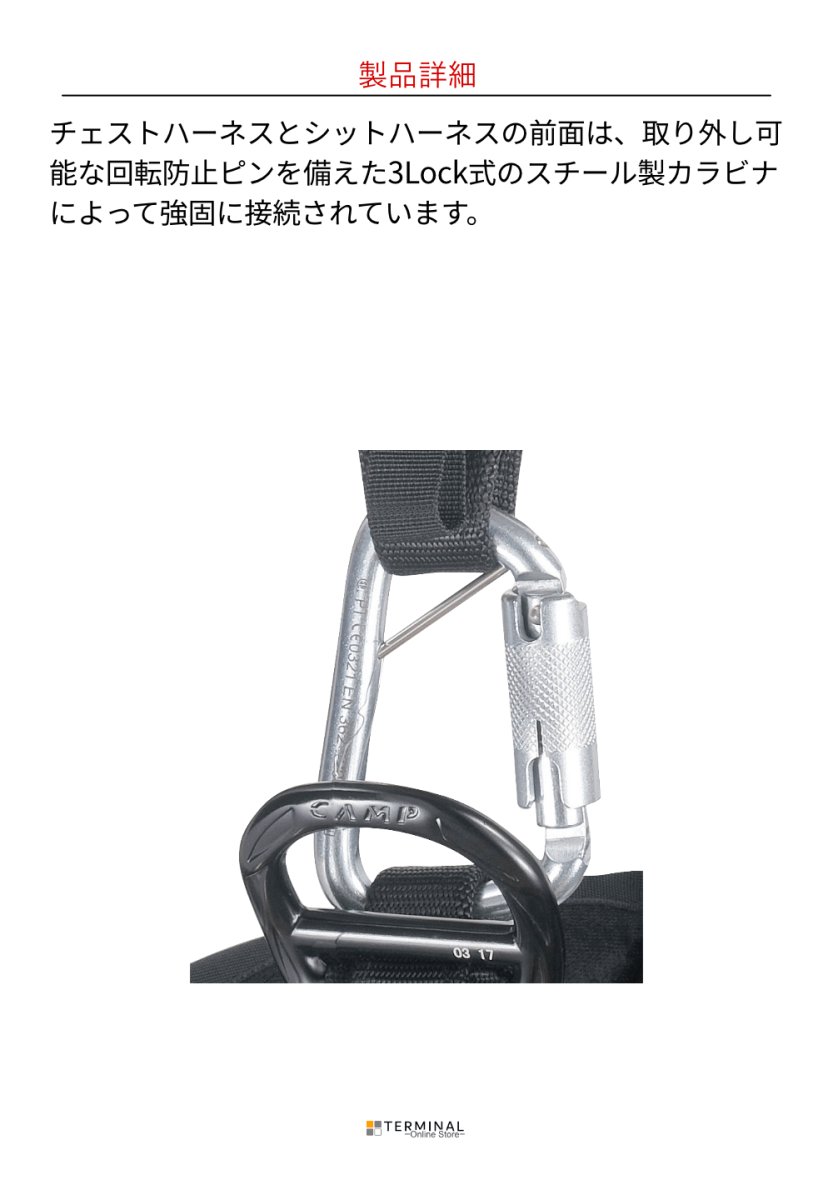 C.A.M.P. (Camp Safety) Tree Access XT カンプ ツリー アクセス XT 5312400