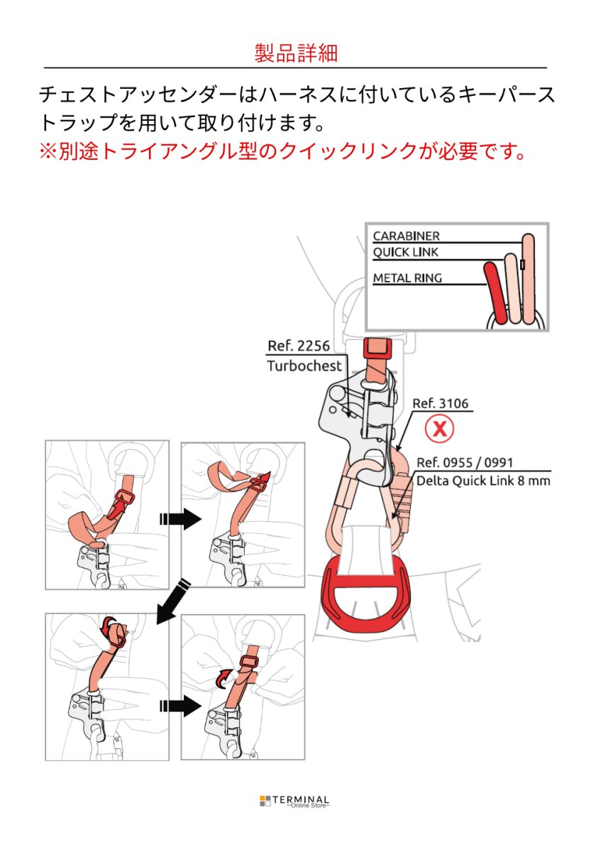 C.A.M.P. (Camp Safety) Tree Access XT カンプ ツリー アクセス XT 5312400