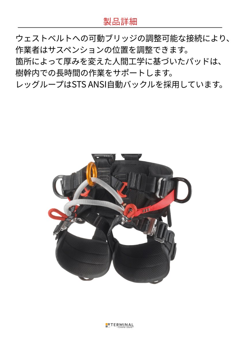 C.A.M.P. (Camp Safety) Tree Access XT カンプ ツリー アクセス XT 5312400