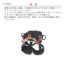 画像2: 【取り寄せ】 C.A.M.P. カンプ ツリー アクセス ST 国内正規品 (2)