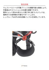 C.A.M.P. (Camp Safety) Tree Access ST カンプ ツリー アクセス ST 5312500