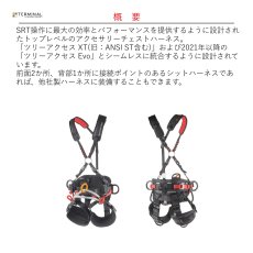 画像2: 【取り寄せ】 C.A.M.P. カンプ ツリー アクセス SRT チェスト 国内正規品 (2)