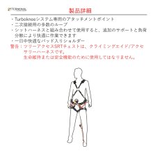 画像5: 【取り寄せ】 C.A.M.P. カンプ ツリー アクセス SRT チェスト 国内正規品 (5)