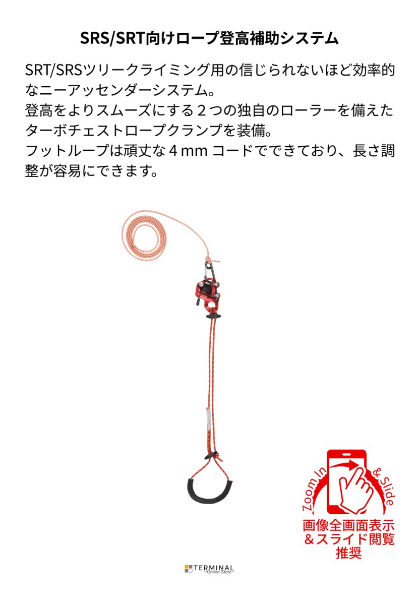 C.A.M.P. (Camp Safety) Turboknee System カンプ ターボ ニー システム 5312700 概要