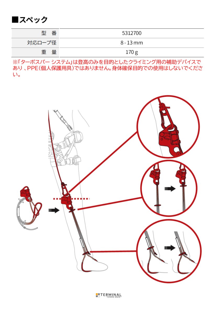 C.A.M.P. (Camp Safety) Turboknee System カンプ ターボ ニー システム 5312700