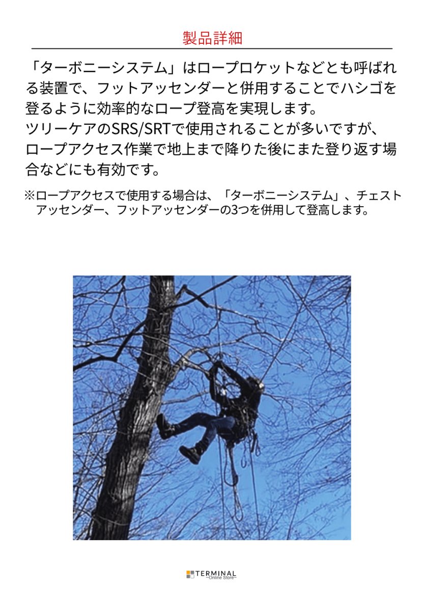 C.A.M.P. (Camp Safety) Turboknee System カンプ ターボ ニー システム 5312700