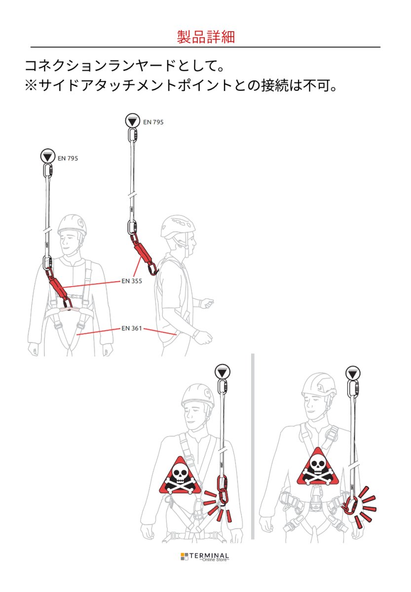 C.A.M.P. (Camp Safety) Express Sling カンプ エクスプレス スリング 5313006