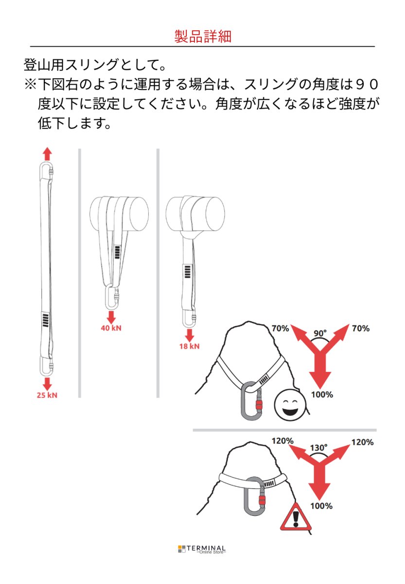 C.A.M.P. (Camp Safety) Express Sling カンプ エクスプレス スリング 5313006