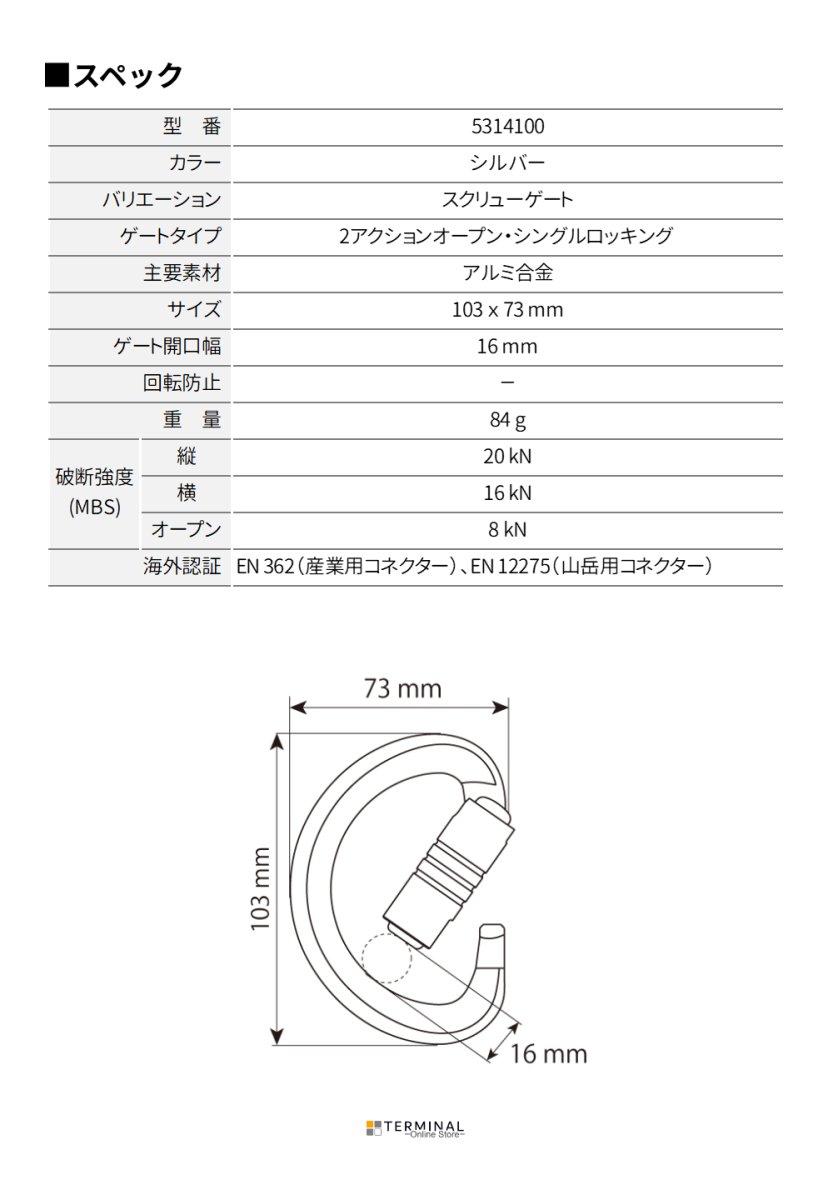 C.A.M.P. (Camp Safety) Triad Lock カンプ トライアド ロック スクリューゲート 5314100