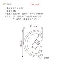 画像3: 【取り寄せ】 C.A.M.P. カンプ トライアド ロック スクリューゲート 国内正規品 (3)