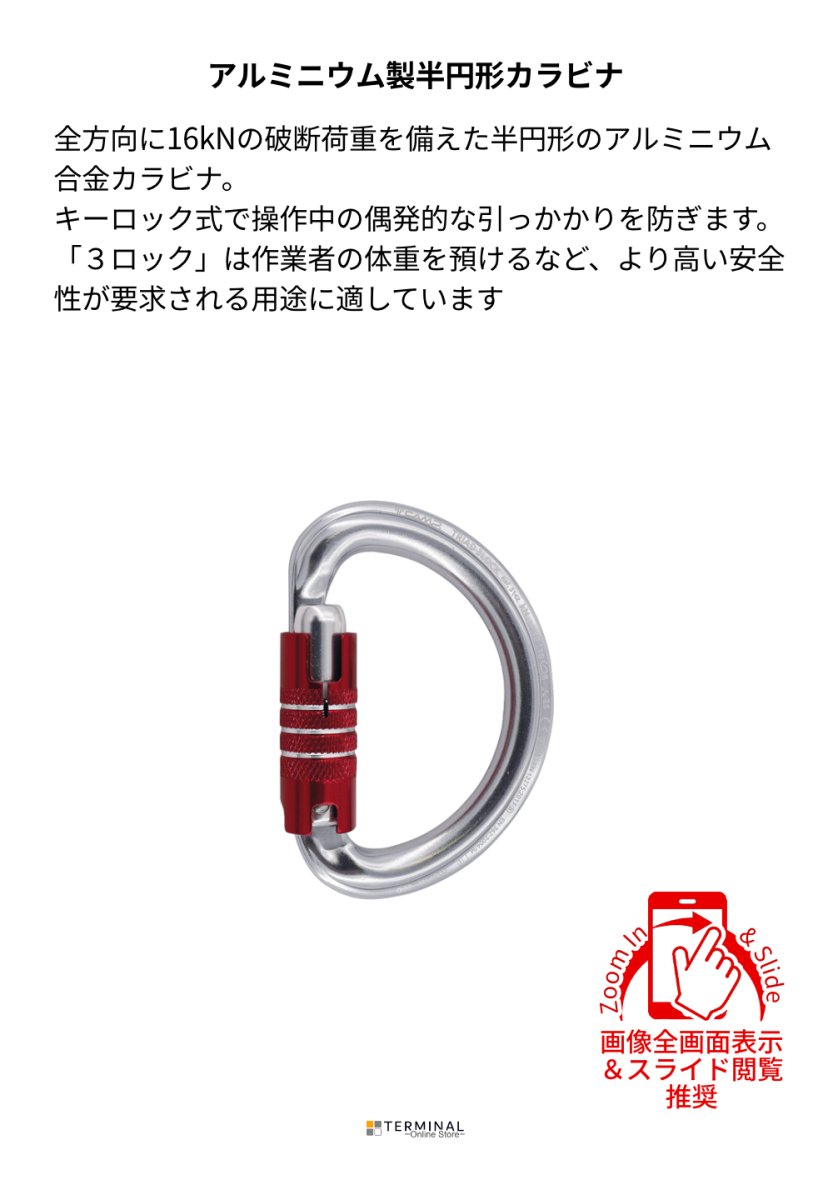 C.A.M.P. (Camp Safety) Triad Lock カンプ トライアド ロック 3ロック 5314200 概要