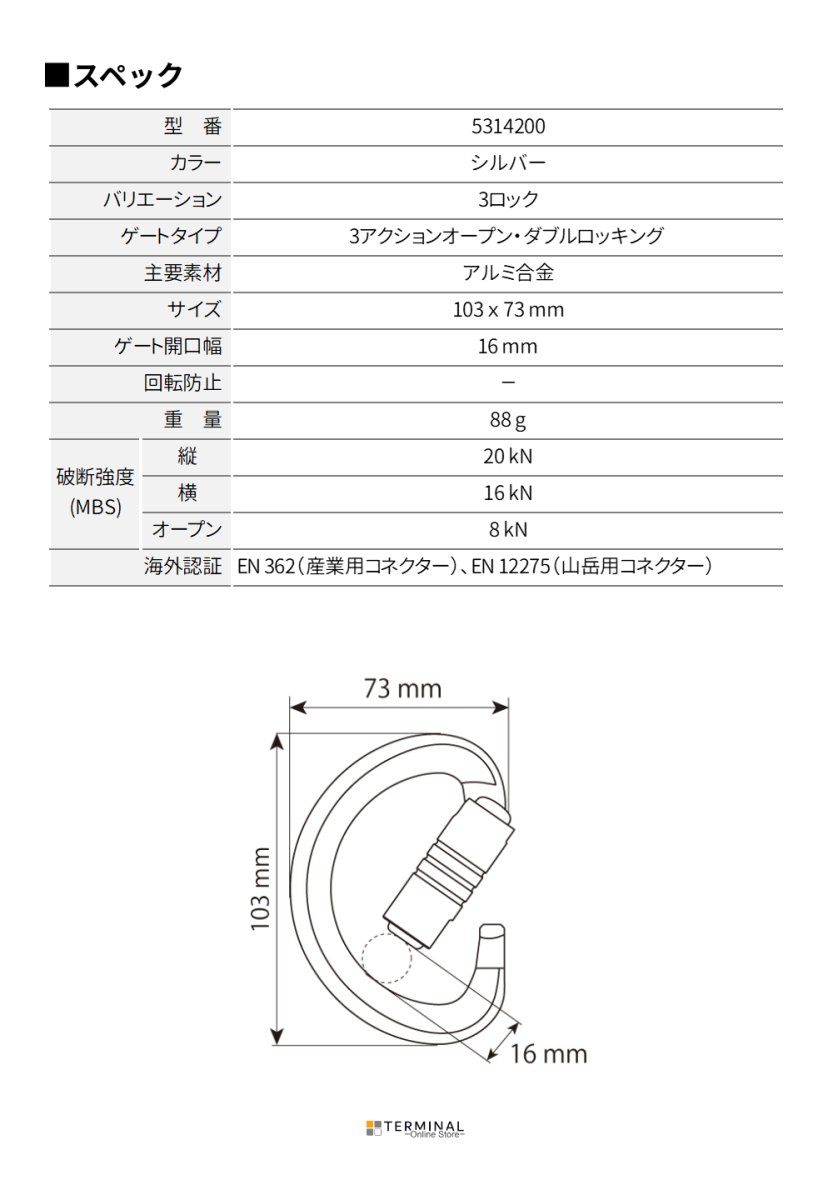 C.A.M.P. (Camp Safety) Triad Lock カンプ トライアド ロック 3ロック 5314200