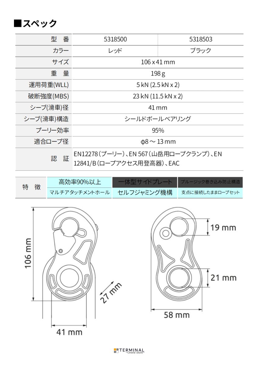 C.A.M.P. (Camp Safety) TURBOLOCK カンプ ターボロック ブラック 5318503