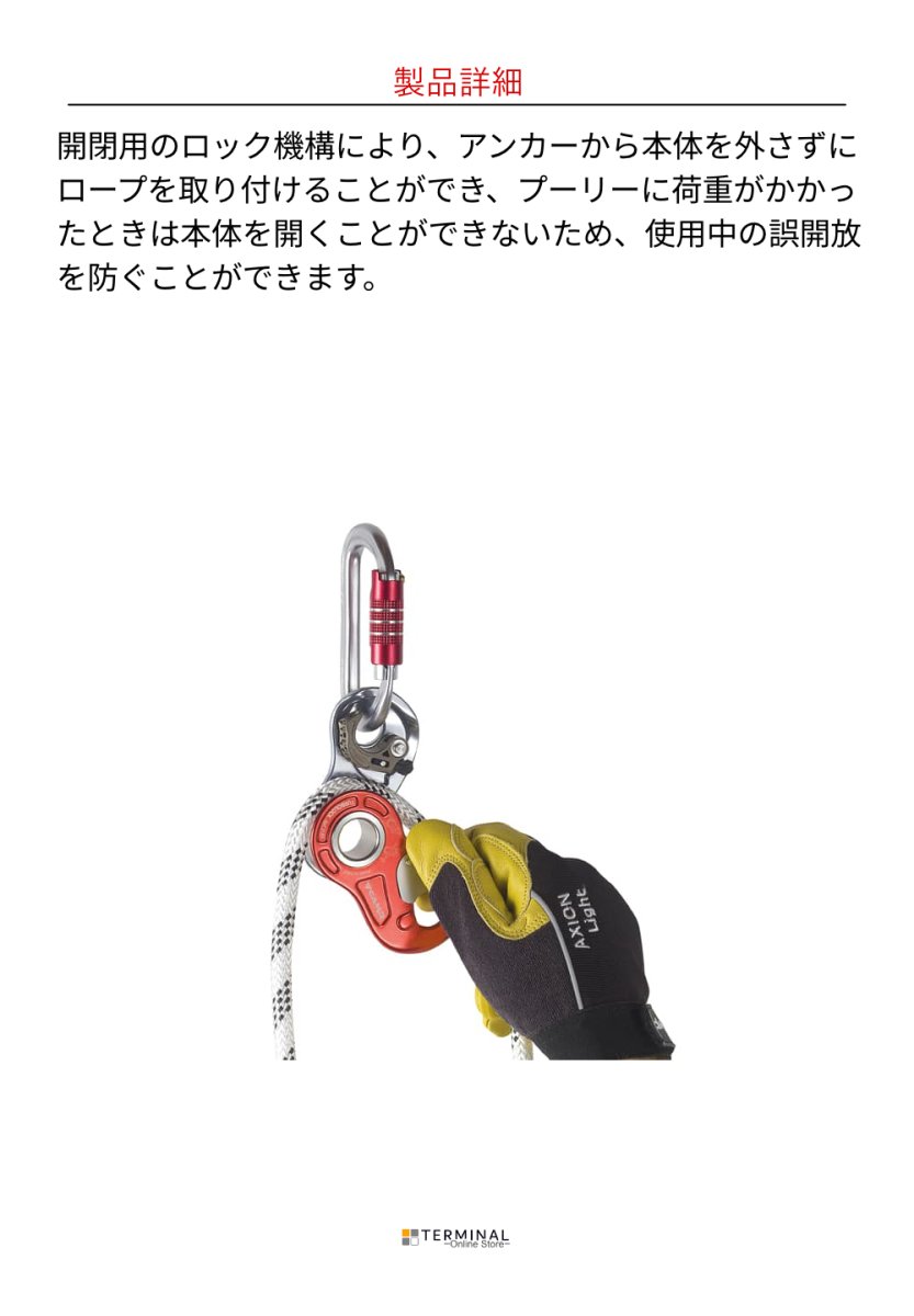 C.A.M.P. (Camp Safety) TURBOLOCK カンプ ターボロック ブラック 5318503