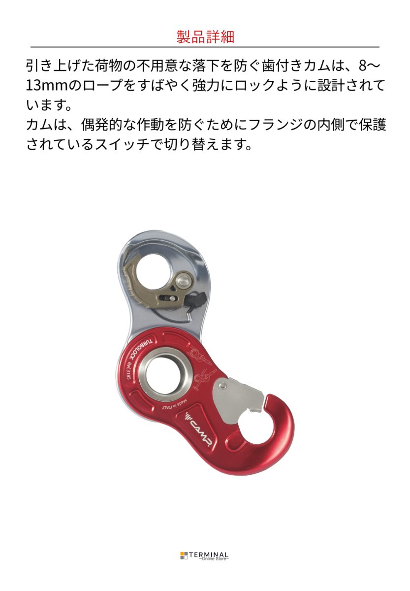 C.A.M.P. (Camp Safety) TURBOLOCK カンプ ターボロック ブラック 5318503