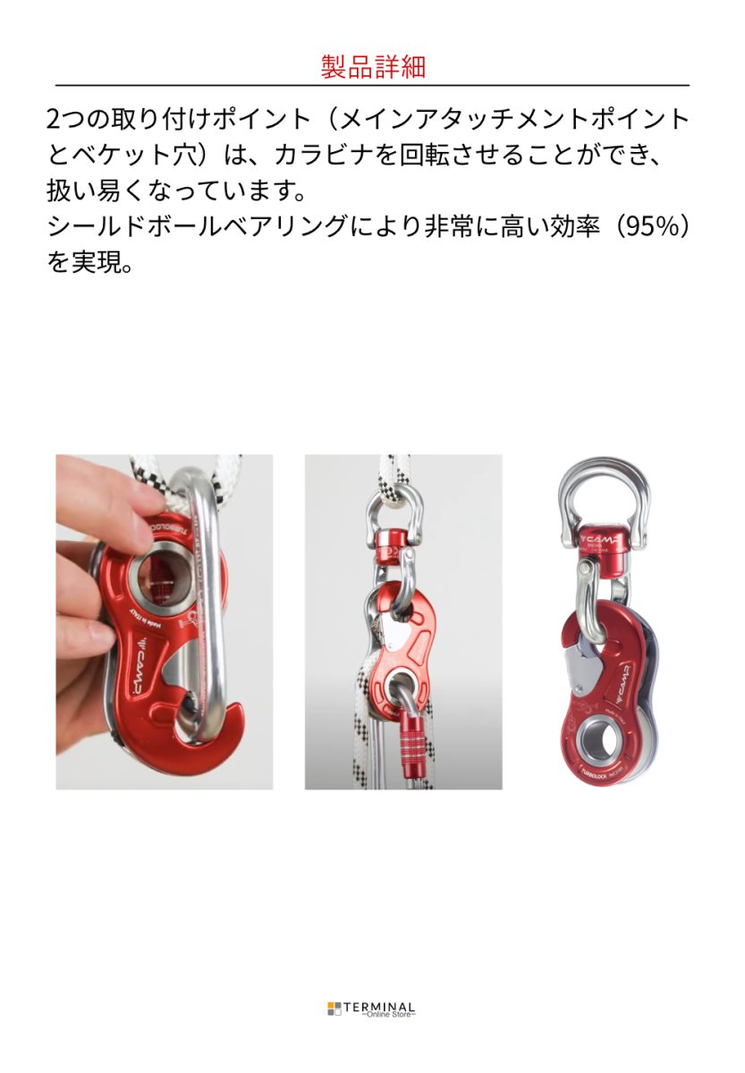 C.A.M.P. (Camp Safety) TURBOLOCK カンプ ターボロック ブラック 5318503