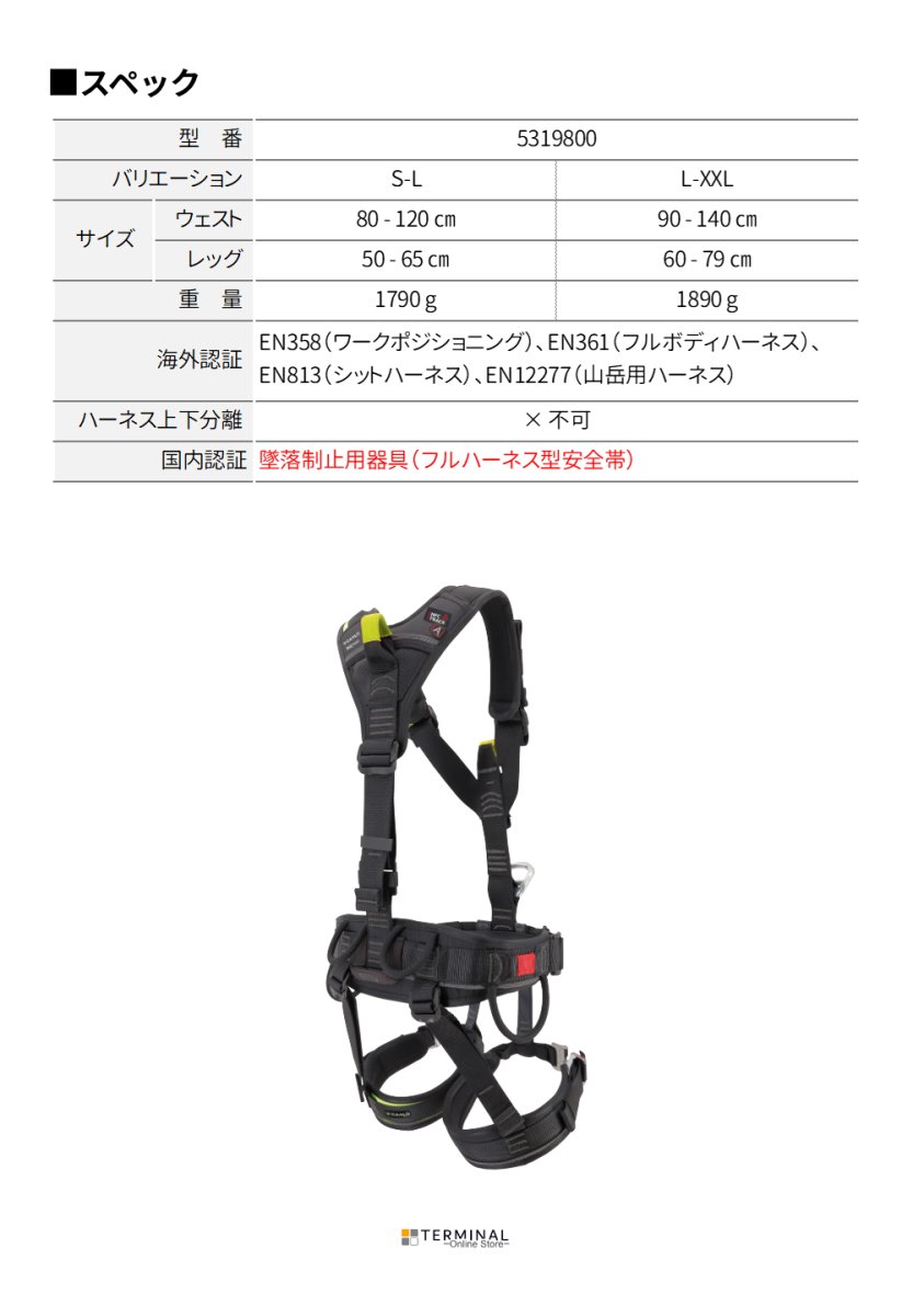 C.A.M.P. (Camp Safety) RSQ FAST カンプ RSQ FAST 5319800