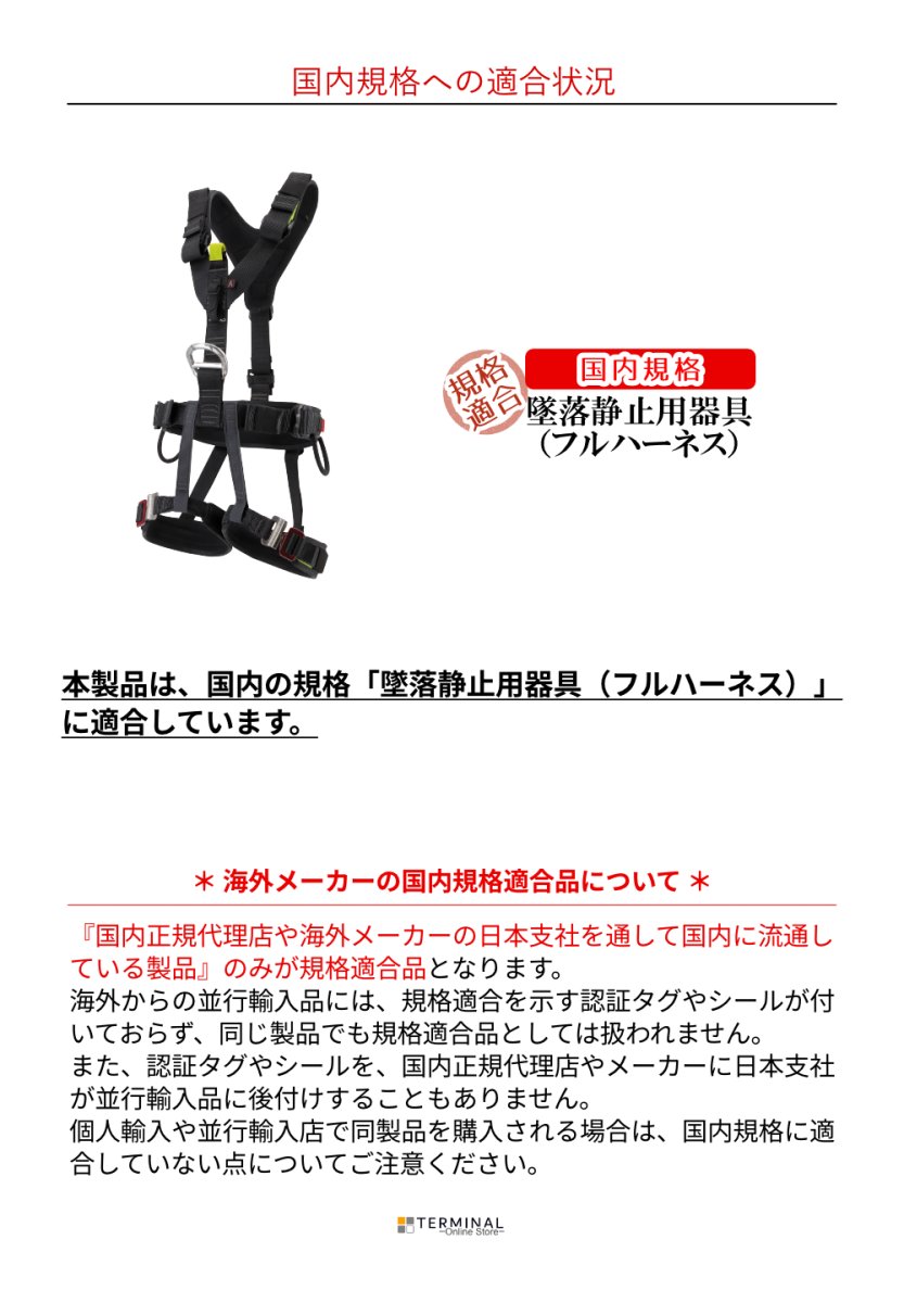 C.A.M.P. (Camp Safety) RSQ FAST カンプ RSQ FAST 5319800