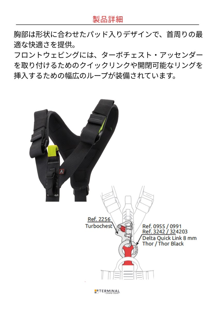 C.A.M.P. (Camp Safety) RSQ FAST カンプ RSQ FAST 5319800
