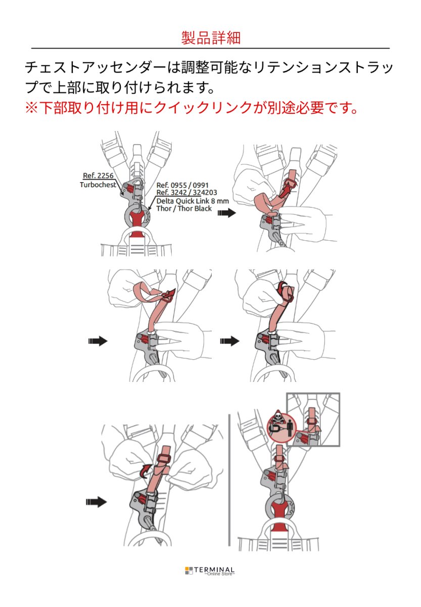 C.A.M.P. (Camp Safety) RSQ FAST カンプ RSQ FAST 5319800