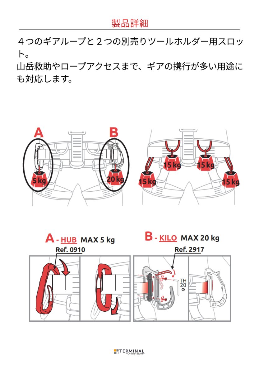 C.A.M.P. (Camp Safety) RSQ FAST カンプ RSQ FAST 5319800