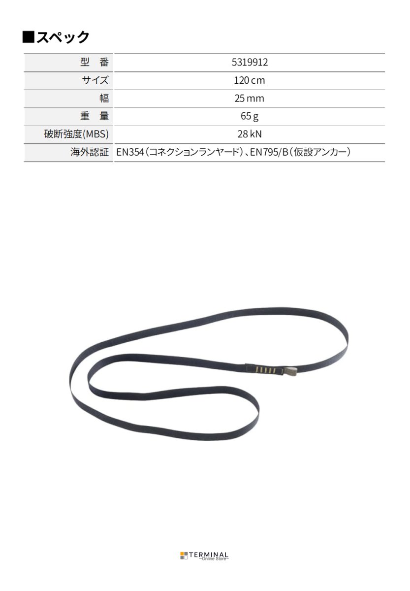 C.A.M.P. (Camp Safety) Express Fire カンプ エクスプレス ファイア 5319906