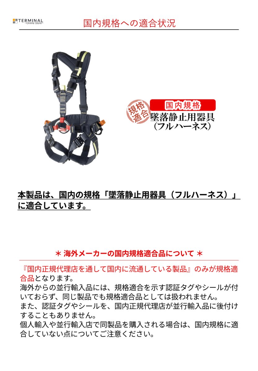 C.A.M.P. (Camp Safety) FRX カンプ FRX 5320000