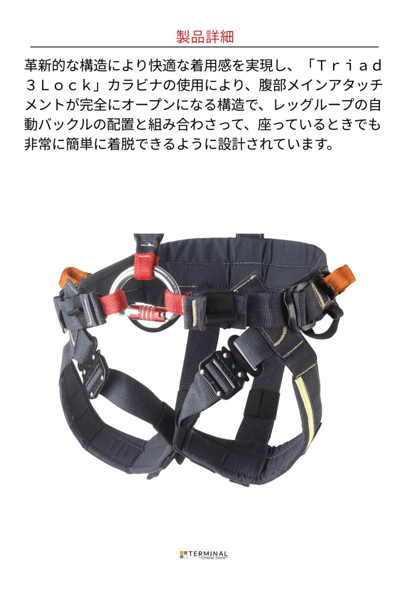 C.A.M.P. (Camp Safety) FRX カンプ FRX 5320000