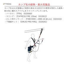 画像6: 【取り寄せ】 C.A.M.P. カンプ FRX 国内正規品 (6)