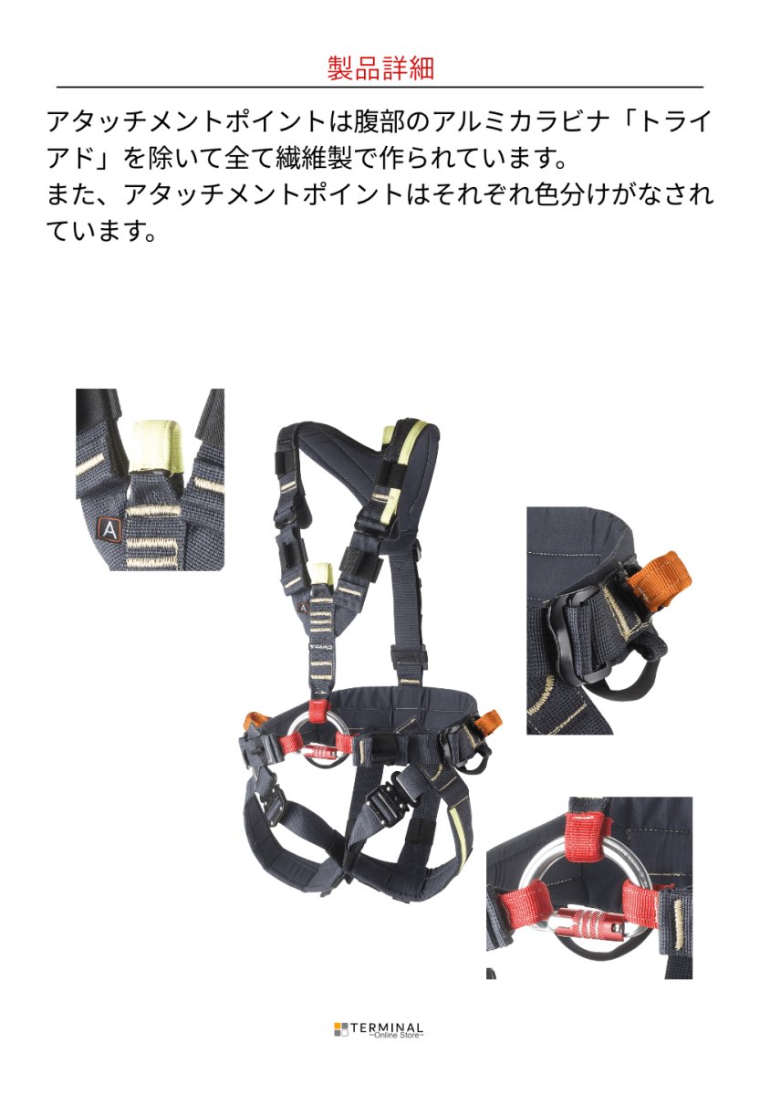 C.A.M.P. (Camp Safety) FRX カンプ FRX 5320000