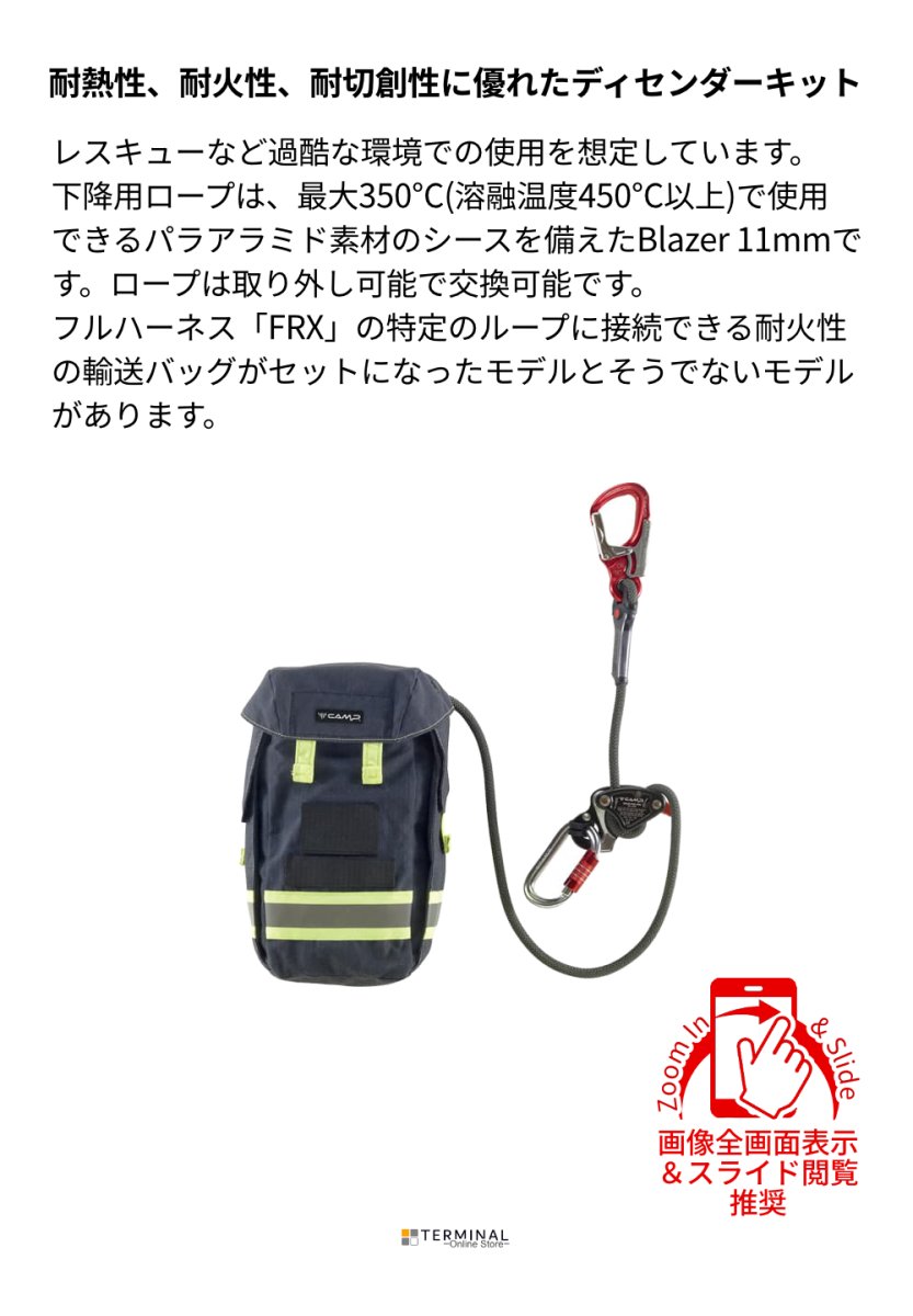 C.A.M.P. (Camp Safety) DRUID PRO FIRE カンプ ドゥルイド プロ ファイア (バッグ有り) 5320201 概要
