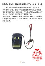 C.A.M.P. (Camp Safety) DRUID PRO FIRE カンプ ドゥルイド プロ ファイア (バッグ有り) 5320201 概要