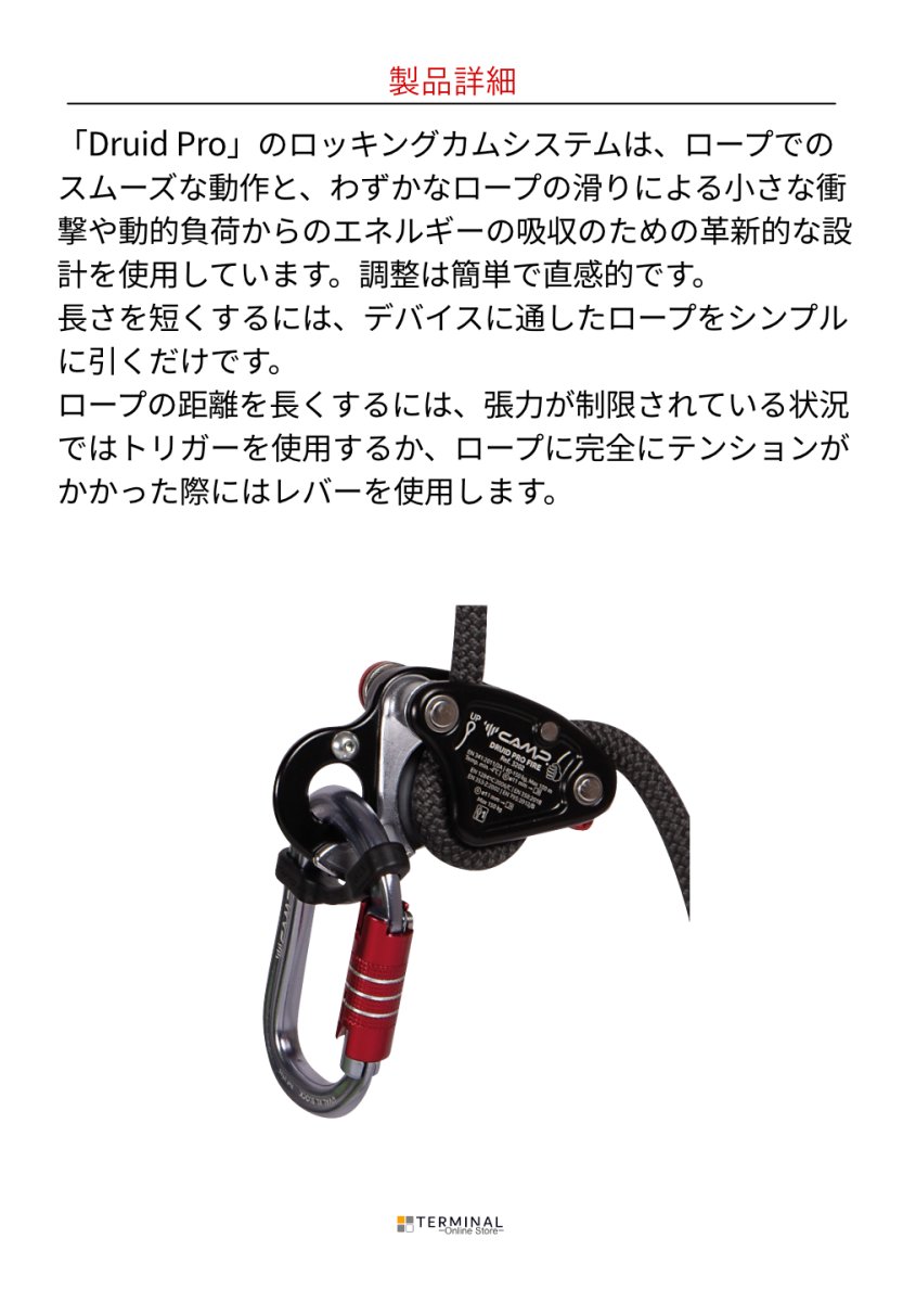 C.A.M.P. (Camp Safety) DRUID PRO FIRE カンプ ドゥルイド プロ ファイア (バッグ有り) 5320201