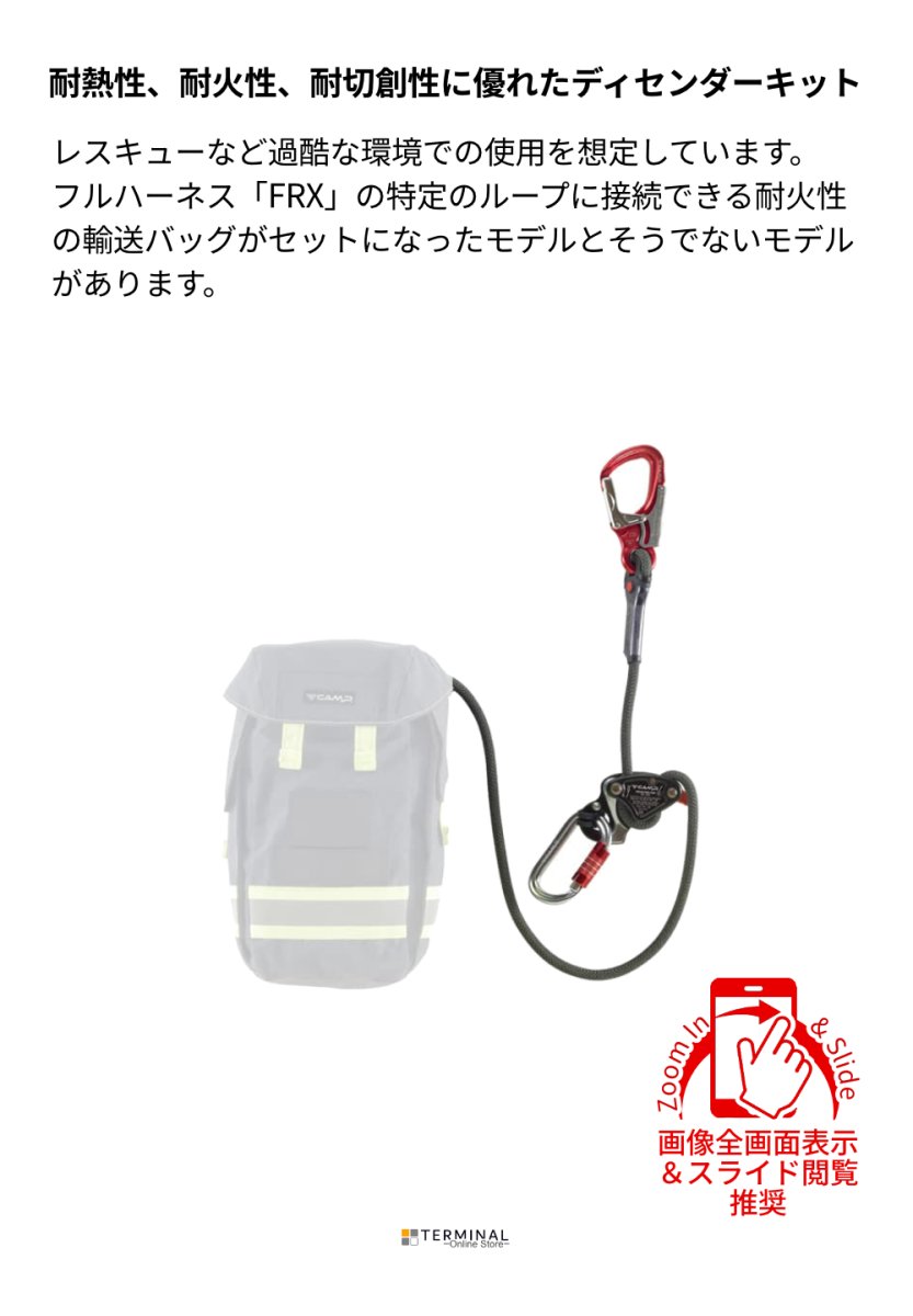 C.A.M.P. (Camp Safety) DRUID PRO FIRE カンプ ドゥルイド プロ ファイア (バッグ無し) 5320202 概要