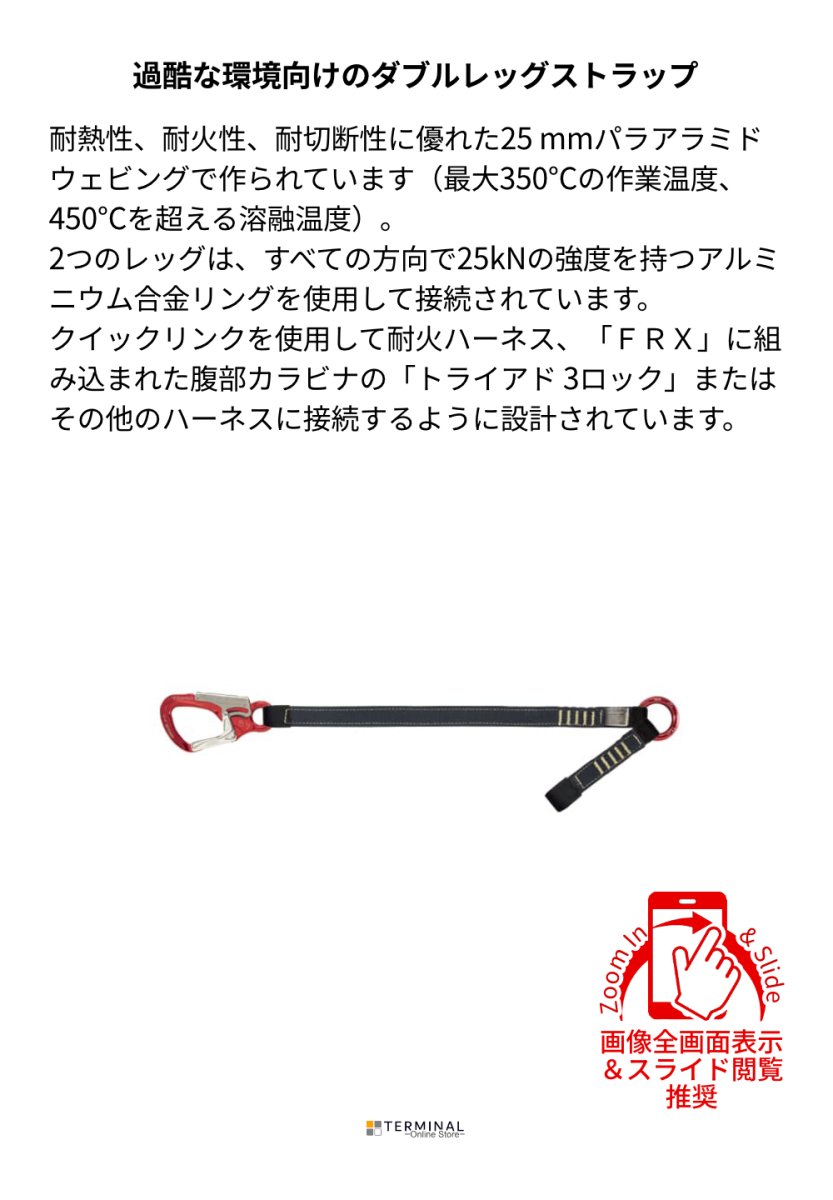 C.A.M.P. (Camp Safety) FIREYARD カンプ ファイアヤード 5321010 概要