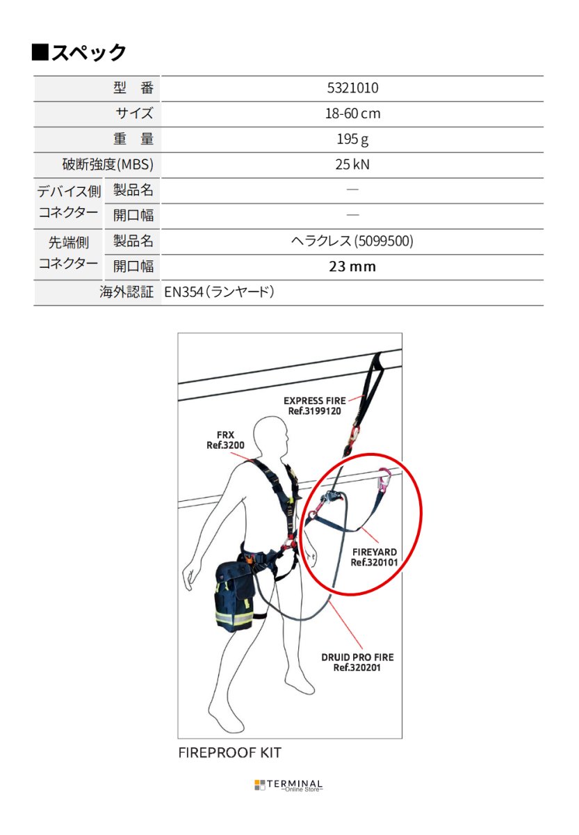 C.A.M.P. (Camp Safety) FIREYARD カンプ ファイアヤード 5321010