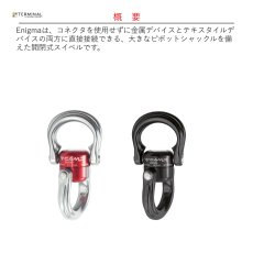 画像2: 【取り寄せ】 C.A.M.P. カンプ エニグマ 国内正規品 (2)