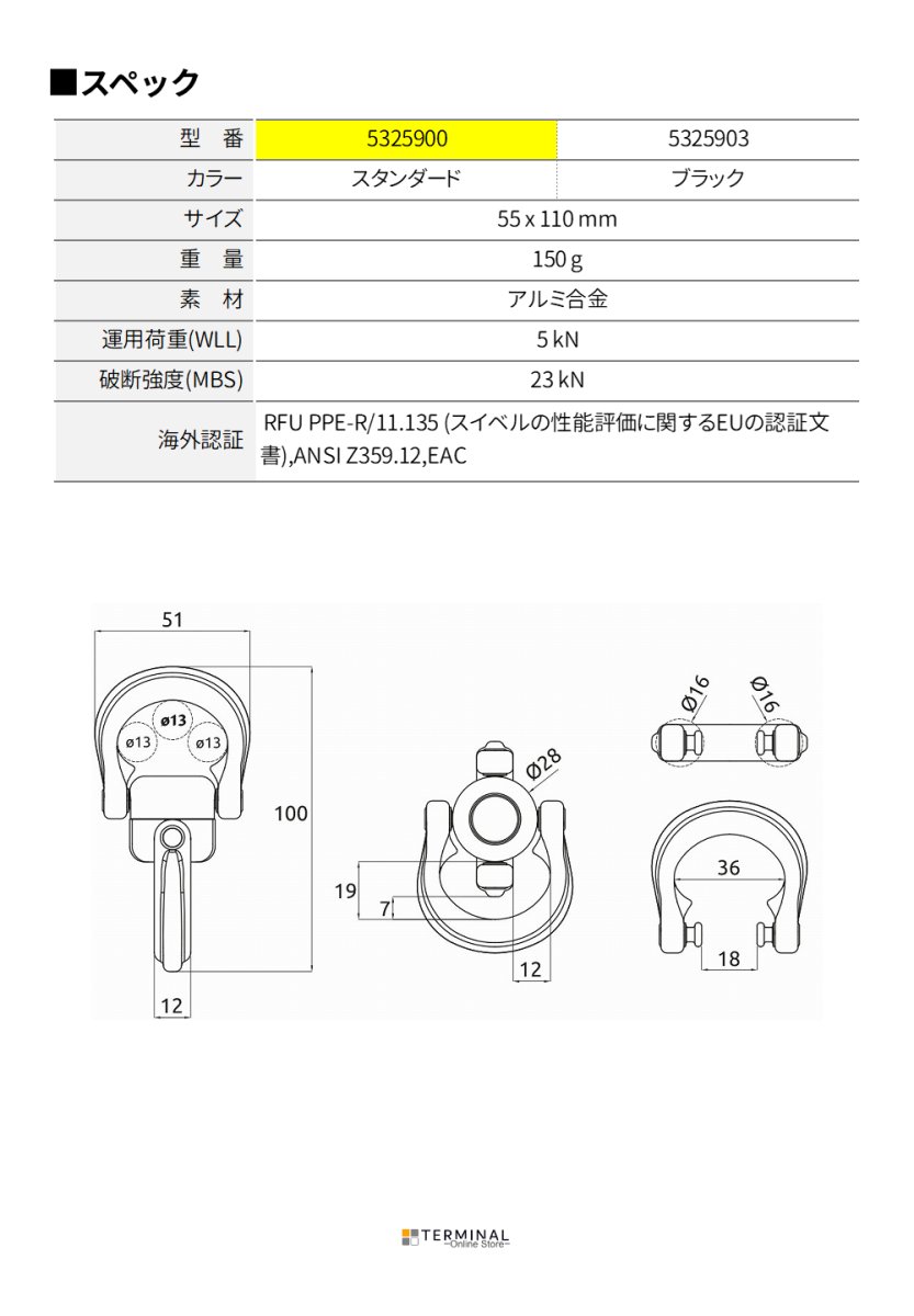 C.A.M.P. (Camp Safety) ENIGMA カンプ エニグマ 5325900