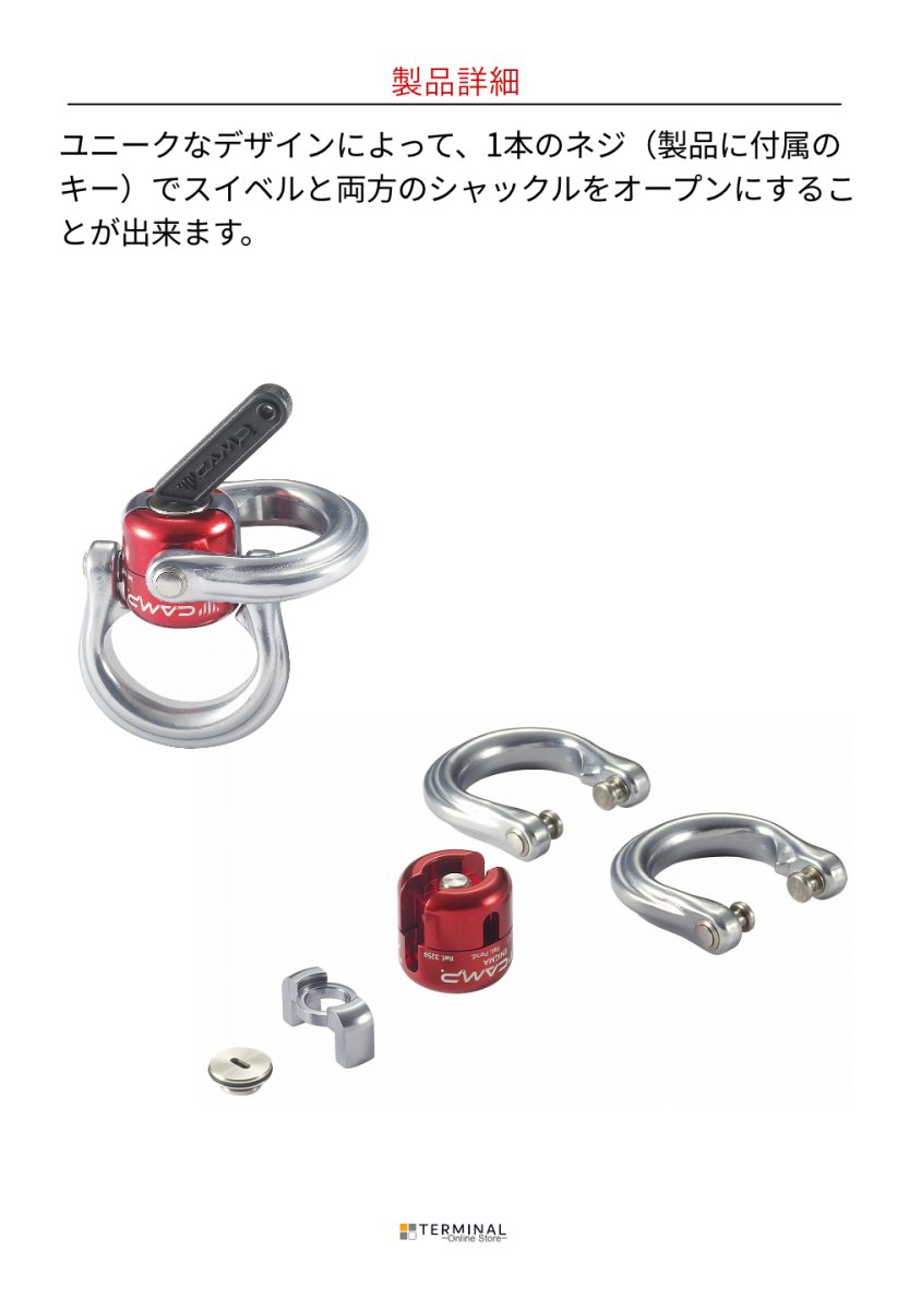 C.A.M.P. (Camp Safety) ENIGMA カンプ エニグマ 5325900