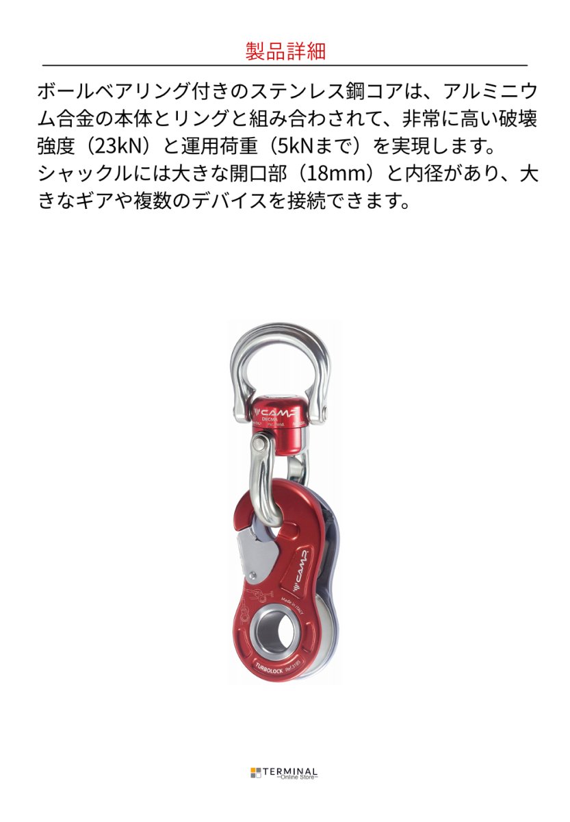 C.A.M.P. (Camp Safety) ENIGMA カンプ エニグマ 5325900