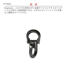 画像2: 【取り寄せ】 C.A.M.P. カンプ エニグマ ブラック 国内正規品 (2)