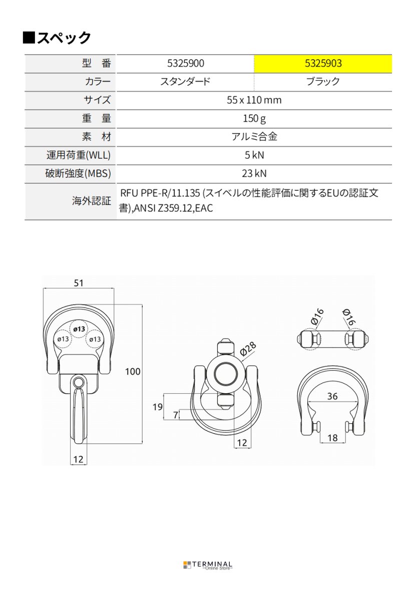 C.A.M.P. (Camp Safety) ENIGMA BLACK カンプ エニグマ ブラック 5325903