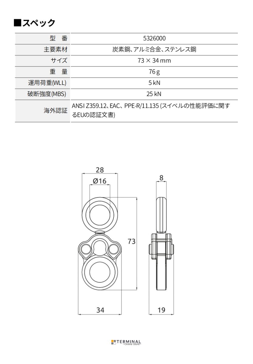 C.A.M.P. (Camp Safety) GYRO1 カンプ ジャイロ1 5326000